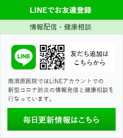 LINEで情報配信・健康相談