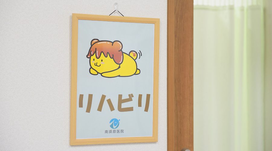 外来リハビリテーション 外来リハビリテーション